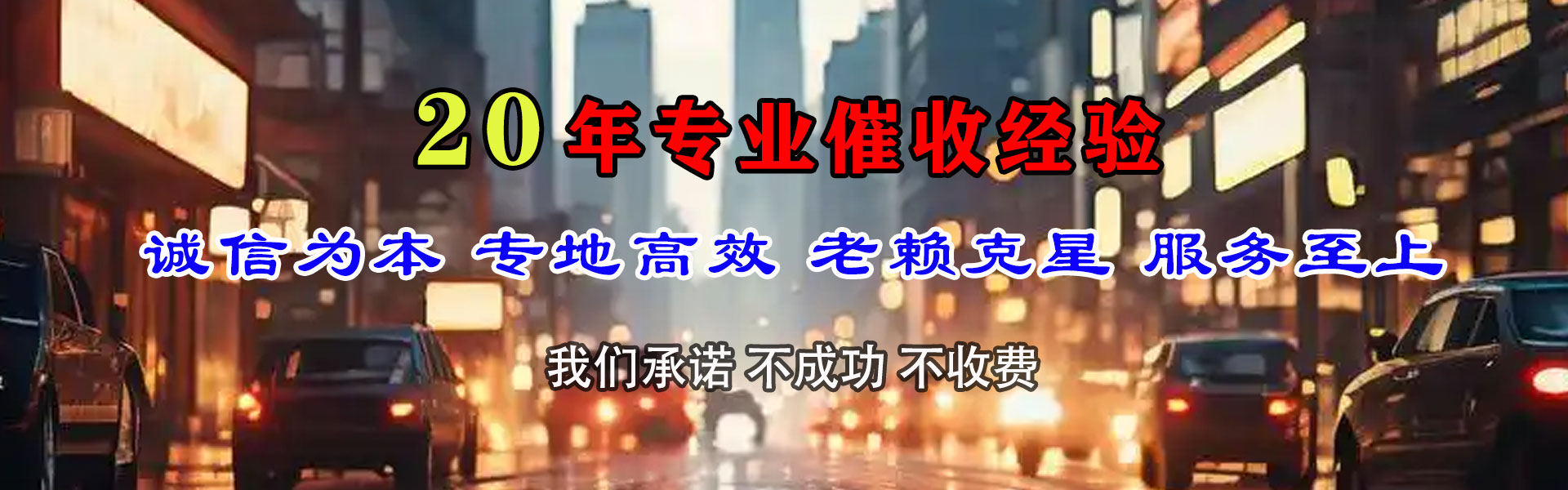 芦溪讨债公司
